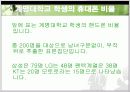 [무역통계 최종발표] 이동전화 시장 점유율 - 전체시장 점유율과 계명대학생의 비율 8페이지