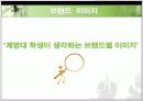 [무역통계 최종발표] 이동전화 시장 점유율 - 전체시장 점유율과 계명대학생의 비율 12페이지