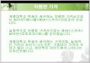 [무역통계 최종발표] 이동전화 시장 점유율 - 전체시장 점유율과 계명대학생의 비율 16페이지