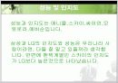 [무역통계 최종발표] 이동전화 시장 점유율 - 전체시장 점유율과 계명대학생의 비율 18페이지