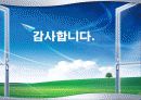[무역통계 최종발표] 이동전화 시장 점유율 - 전체시장 점유율과 계명대학생의 비율 25페이지