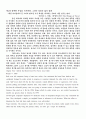 리더쉽 중간 레포트 11페이지