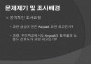 핸드폰_브랜드_설문조사 3페이지
