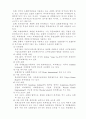 우리나라호텔회계의 문제점 4페이지