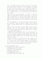 우리나라호텔회계의 문제점 9페이지