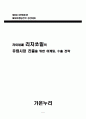 _가온누리_팀 3페이지