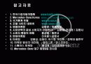 벤츠 마케팅 39페이지