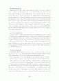 여행사인터넷마케팅에관한연구 10페이지