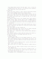여행사의_조직구조와_판매전략 10페이지
