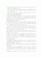 여행사의_조직구조와_판매전략 13페이지