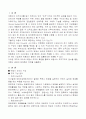 여행사의 조직구조와 판매촉진 전략 3페이지