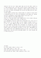 여행사의 조직구조와 판매촉진 전략 9페이지
