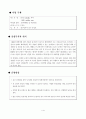 여행사사업계획서 1페이지