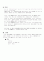 일본여행 상품기획 2페이지