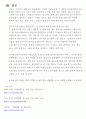 일본여행 상품기획 22페이지