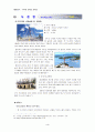 테마관광 4페이지