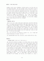 테마관광 5페이지
