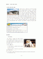테마관광 7페이지