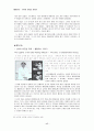테마관광 17페이지