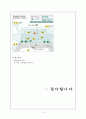 세계9개국공항배치도 14페이지