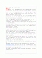 여행 상품 일정표에 대한 설명과 관광지 소개-말레이지아 6페이지