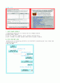 여행 상품 일정표에 대한 설명과 관광지 소개-인도네시아 13페이지