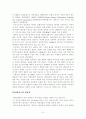 베네수엘라_ 국가정보및여행정보 6페이지