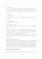 베네수엘라_ 국가정보및여행정보 17페이지
