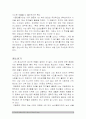 나 자신에 대해서(유아기,청소년기,청년기) 2페이지