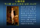 나폴레옹 3페이지