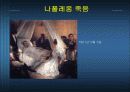 나폴레옹 12페이지