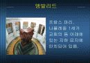 나폴레옹 13페이지