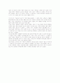 삼별초 유적지 답사 기행문 2페이지