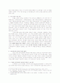 20060531누가_문서에_나타난_양극화_극복의_대안 2페이지