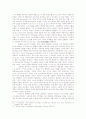 20060531누가_문서에_나타난_양극화_극복의_대안 3페이지