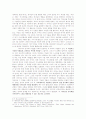 20060531누가_문서에_나타난_양극화_극복의_대안 4페이지