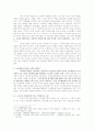 20060531누가_문서에_나타난_양극화_극복의_대안 6페이지