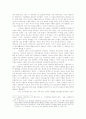 20060531누가_문서에_나타난_양극화_극복의_대안 7페이지