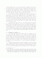 20060531누가_문서에_나타난_양극화_극복의_대안 8페이지