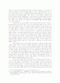 20060531누가_문서에_나타난_양극화_극복의_대안 9페이지