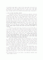 20060531누가_문서에_나타난_양극화_극복의_대안 10페이지