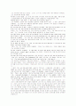 게츠비 9,10장 2페이지