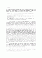 마태복음서를 어떻게 읽을 것인가 2페이지