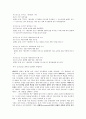 마태복음서를 어떻게 읽을 것인가 4페이지