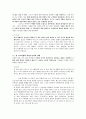 마태복음서를 어떻게 읽을 것인가 5페이지