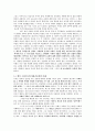 마태복음서를 어떻게 읽을 것인가 6페이지