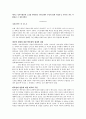 마태복음서를 어떻게 읽을 것인가 8페이지