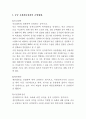 공공문화예술회관의 운영형태 및 5개회관 비교분석 3페이지