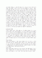 기독교의 내용과 필요성 및 특징 조사분석 5페이지