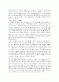 기독교의 내용과 필요성 및 특징 조사분석 6페이지